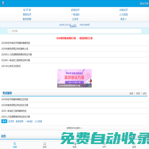 職業(yè)培訓(xùn)教育網(wǎng)—手機(jī)版