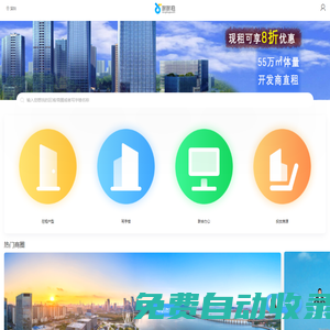 「深圳辦公室出租_深圳辦公樓|聯(lián)合辦公|寫字樓租賃信息網(wǎng)」-深圳咚咚租