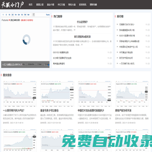 安安財經-財經資訊、投資理財、股市行情