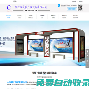 滾動廣告燈箱|垃圾分類回收箱|指路牌燈箱|廣告垃圾箱|宣傳欄廠家-宿豫區(qū)誠展廣告設(shè)備加工廠