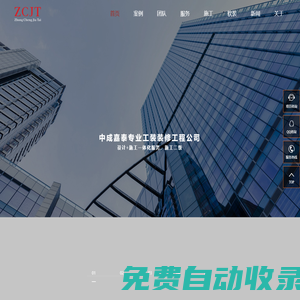 專注酒店裝修設(shè)計-20年工裝經(jīng)驗-中成嘉泰建設(shè)工程公司(ZCJT)
