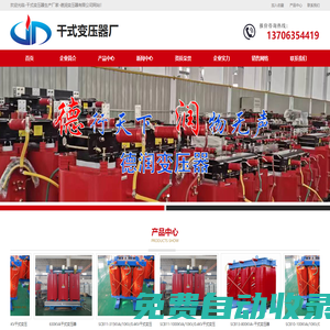 干式變壓器廠_干式變壓器廠家_scb11/scb13/scb10/scb14/scb18干式變壓器生產(chǎn)廠家_德潤變壓器有限公司