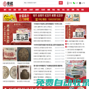 愛藏網(wǎng)-保真藝術收藏平臺,1000萬收藏愛好者共同選擇