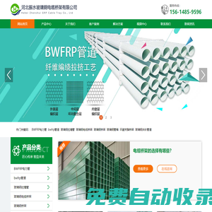 bwfrp管,bwfrp電纜管,bwfrp電力管,bwfrp纖維編織纏繞拉擠管,纖維編繞拉擠電纜保護管,bwfrp電纜保護管生產廠家-河北振水