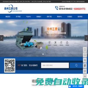 電子皮帶秤_ICS電子皮帶秤_電廠(chǎng)皮帶秤_電子皮帶秤廠(chǎng)家-徐州三原自動(dòng)化技術(shù)有限公司