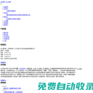 空心磚托板_水泥磚托板_PVC托板廠家_pvc板材_pvc板_pvc塑料板_pvc硬板_山東銘達塑料板有限公司-空心磚托板，水泥磚托板，PVC托板廠家-山東銘達塑料板有限公司