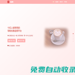 凡貓購