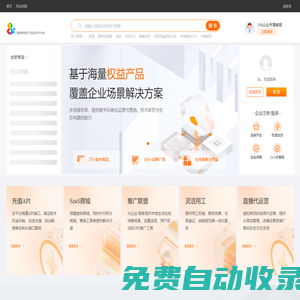積分兌換_企業(yè)禮品采購_充值平臺_權(quán)益商品供貨平臺_簡單對接_無門檻費(fèi)