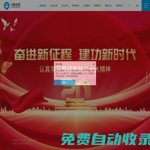 成都九聯投資集團有限公司