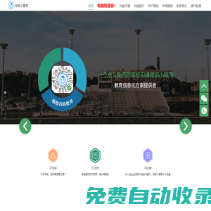 【班級小管家】永久免費的班級管理，作業，打卡，家校溝通微信小程序