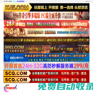 黑貓傳奇版本庫-免費(fèi)傳奇服務(wù)端下載-中國最專業(yè)的傳奇gm基地