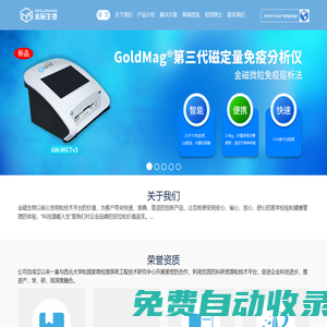 西安金磁納米生物技術(shù)有限公司