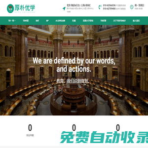TestDaily厚樸優(yōu)學(xué) – AP課程_SAT課程_托福_SAT2_美國(guó)留學(xué)