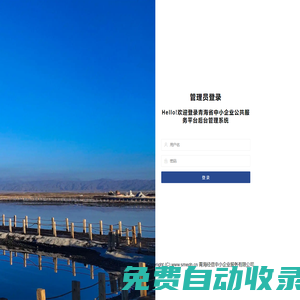 青海省政策法規管理后臺