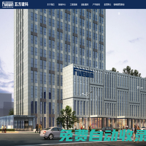 河南五方合創(chuàng)建筑設計有限公司