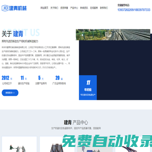 林州鐵路道岔,林州軌道固定件,林州鐵路器材,林州市建青機械設備制造有限公司