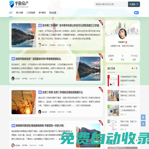 平價(jià)房產(chǎn) - 房產(chǎn)信息網(wǎng)