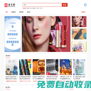 愛(ài)買(mǎi)網(wǎng)-分享值得買(mǎi)的優(yōu)惠好物推薦！