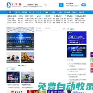 賢集網(wǎng)-國內(nèi)工業(yè)網(wǎng)站平臺，工業(yè)頭條，科技新聞資訊！