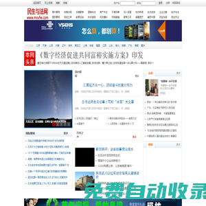 民生與法網(wǎng)