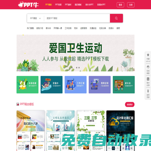 PPT牛模板網(wǎng)-專注國內原創(chuàng)商用設計素材PPT模板