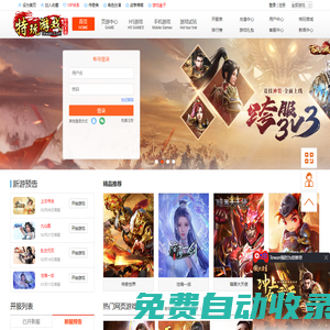網(wǎng)頁游戲平臺_精品手游平臺_好玩的網(wǎng)頁游戲大全