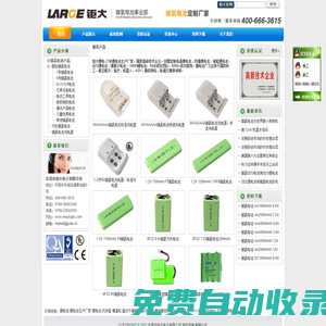 鎳氫電池組,7號(hào)/5號(hào)鎳氫充電電池,大容量鎳氫電池生產(chǎn)廠家|深圳市鉅大電子有限公司