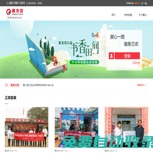 北京同城翼龍網絡科技有限公司