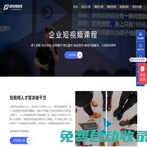 短視頻運(yùn)營(yíng)|短視頻運(yùn)營(yíng)培訓(xùn)|短視頻運(yùn)營(yíng)從入門到高薪