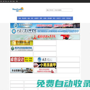 上海藍蝎網絡科技有限公司_專注醫療網絡托管,微信運營托管，團隊打造！