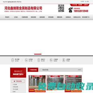信報箱_小區(qū)信報箱_不銹鋼信報箱_雨棚信報箱_壁掛信報箱_落地信報箱--河北鑫瑞隆金屬制品有限公司