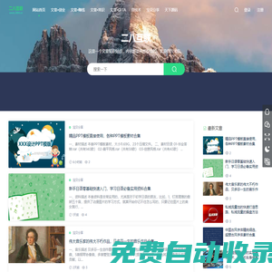 二八互聯(lián)網(wǎng)-創(chuàng)業(yè)賺錢-方法技巧-經(jīng)驗分享-技術(shù)文章-知識資訊