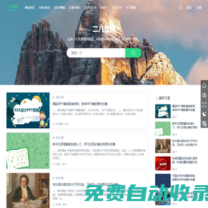 早安心語_抖音文案_正能量句子_新江南網(wǎng)