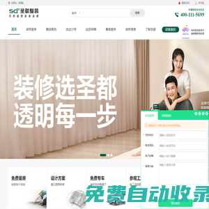 鄭州圣都整裝_貝殼直營家裝品牌_鄭州高品質(zhì)全屋整裝公司_鄭州口碑全包裝修設(shè)計公司 - 圣都整裝官網(wǎng)