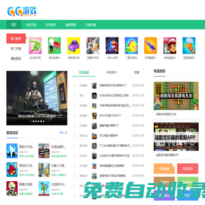 游戲99- 熱門游戲、軟件免費下載