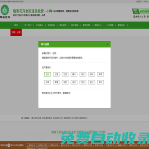 杭州綠植租賃,杭州花卉租擺,植物租擺公司,花卉出租公司,植物出租公司,辦公室綠化,濱江區綠植公司,蕭山區租綠植,錢江新城辦公室租花,錢江世紀城租花,未來城綠植公司,綠植租擺,暗香花卉園藝,杭州暗鄉園林有限公司