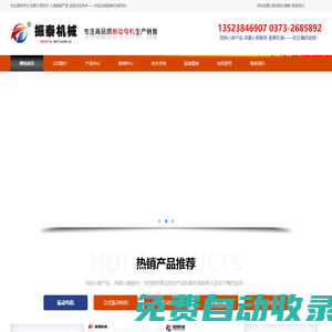 振動(dòng)電機(jī)_震動(dòng)電機(jī)_倉壁振動(dòng)器_XVM振動(dòng)電機(jī)_VB振動(dòng)電機(jī) - 新鄉(xiāng)振動(dòng)電機(jī)廠家新鄉(xiāng)市振泰機(jī)械有限公司