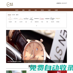 哈爾濱市銘度鐘表有限公司|手表維修點/店_手表維修地址_售后服務網點電話查詢_名表售后網點