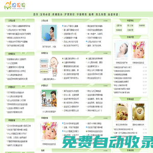 好媽媽-孕產(chǎn)知識，育兒指南，疾病防治,，嬰幼兒護理，胎教早教等知識大全。