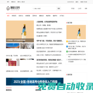 漫愛(ài)生活網(wǎng) - 互聯(lián)網(wǎng)資訊媒體平臺(tái)