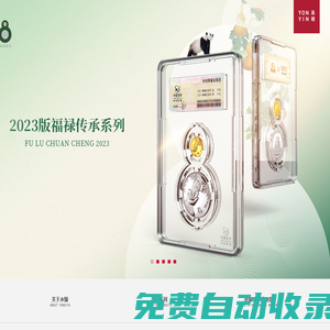 永銀文化發(fā)展集團(tuán)有限公司