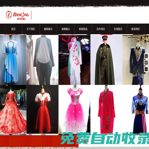 懷化市丹爾晟商貿有限公司_專業舞蹈服裝產品提供商_懷化丹詩戈舞蹈服裝授權代理商