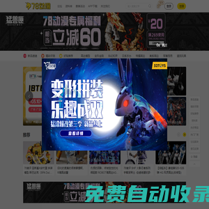 78動漫模型玩具網(wǎng) 模玩 變形金剛玩具 高達(dá)模型 圣斗士圣衣神話 動漫周邊