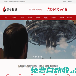 上海企業(yè)宣傳片制作拍攝|攝影專業(yè)短視頻拍攝公司|蒙景傳媒