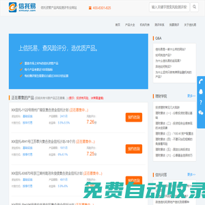 信托易 - 信托產(chǎn)品風(fēng)險專業(yè)測評 | 長升理財旗下網(wǎng)站