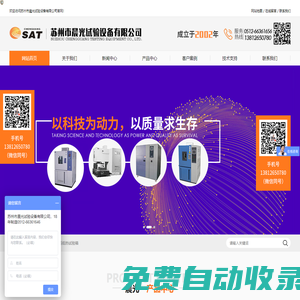 蘇州市晨光試驗設備有限公司