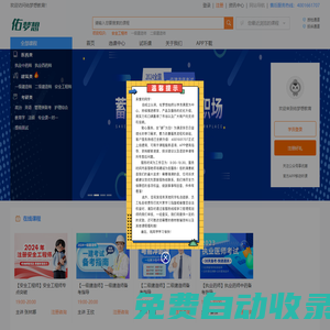 「佑夢想教育」執(zhí)業(yè)藥師, 二級建造師,會計師,考研 -十大知名品牌