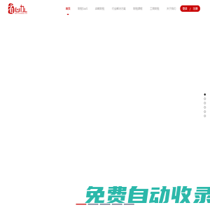 省心辦 - 行業(yè)突出智慧財稅服務商