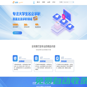 一起求職-官網(wǎng)