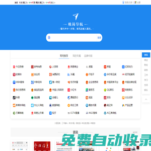 極凈導航-極致干凈好用的上網導航！